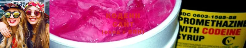 Кодеиновый сироп Lean напиток Lean (лин)  дарнет шоп  MEGA ONION  Кинешма 